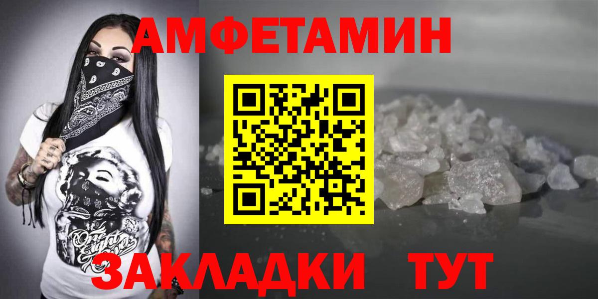 Десногорск  Amphetamine Premium  Вход с VPN 