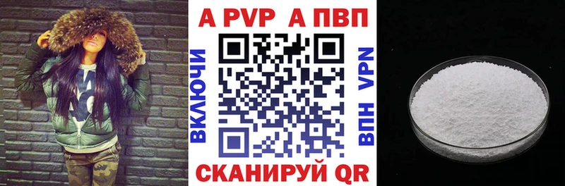 A-PVP Соль Десногорск