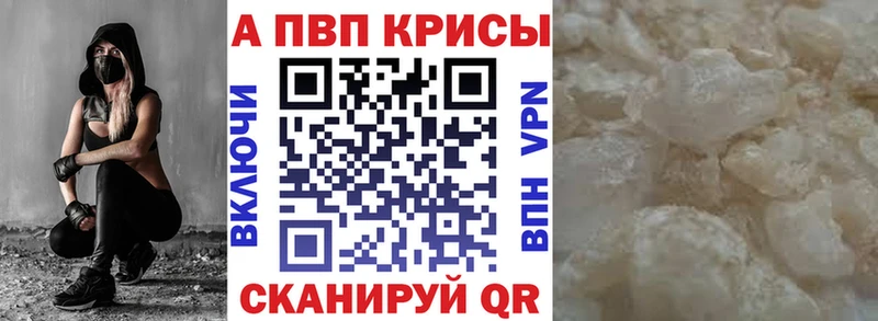 Альфа ПВП Crystall  Десногорск 