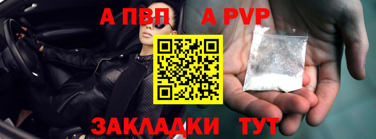 A PVP крисы CK  APVP кристаллы  Alpha PVP  Десногорск 