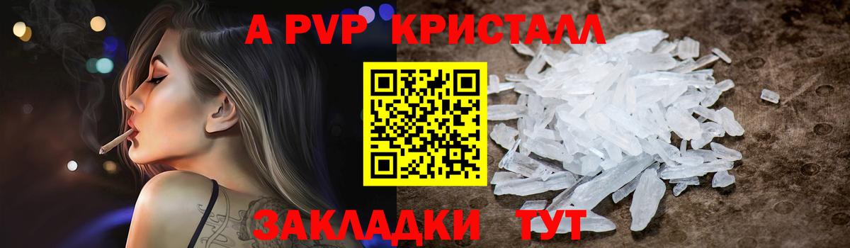 Alpha PVP VHQ  Альфа ПВП кристаллы  как найти закладки  Десногорск  Вход с VPN 