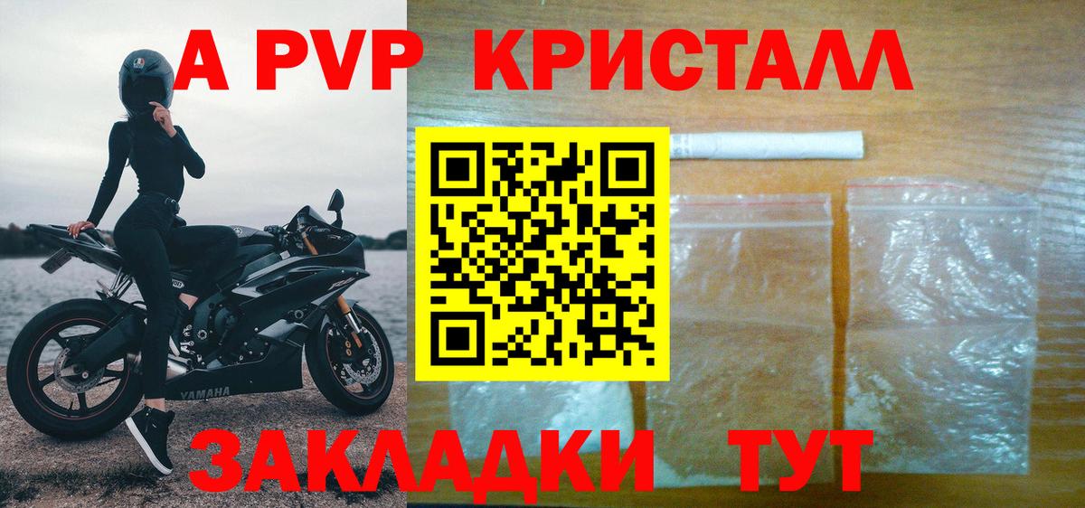 Alfa_PVP мука Десногорск