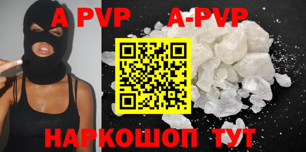 Альфа ПВП VHQ Десногорск