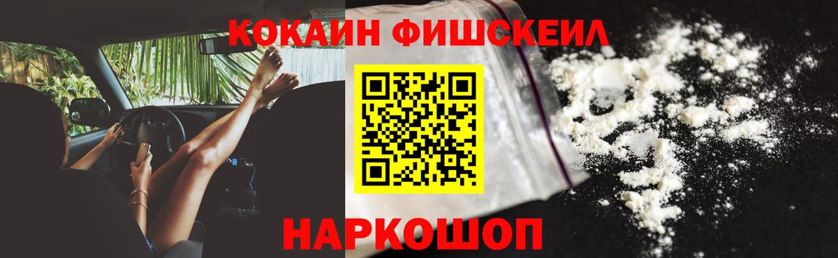 Десногорск  КОКАИН 97%  COCAIN  Вход с VPN 