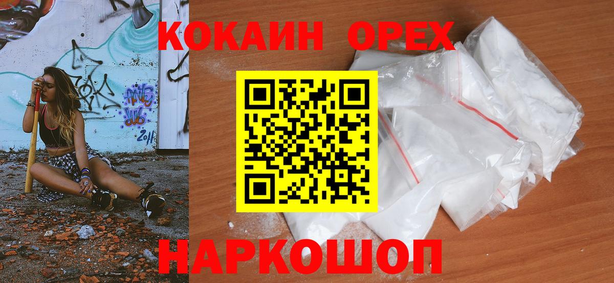 КОКАИН Fish Scale Десногорск