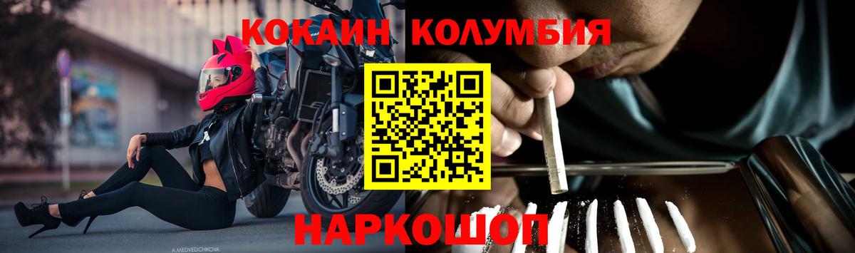 COCAIN 98% Десногорск