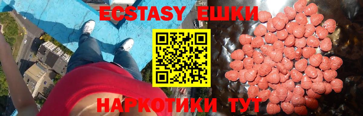 МЕГА зеркало  Ecstasy Cube  Вход с VPN  Десногорск 