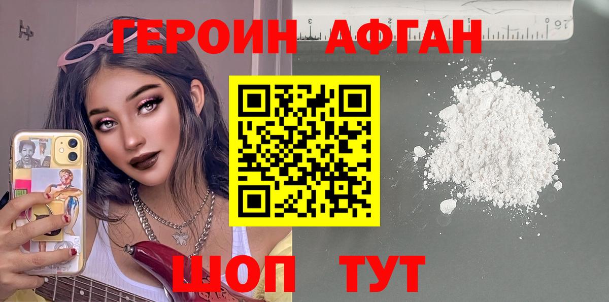 ГЕРОИН гречка  Вход с VPN  Десногорск 