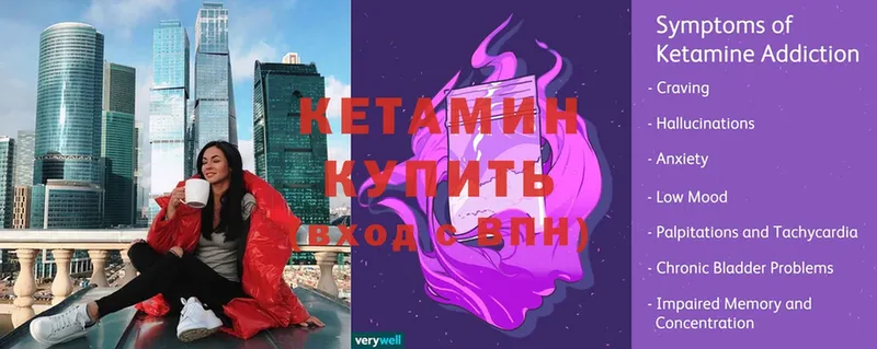 КЕТАМИН ketamine  mega как зайти  Десногорск 