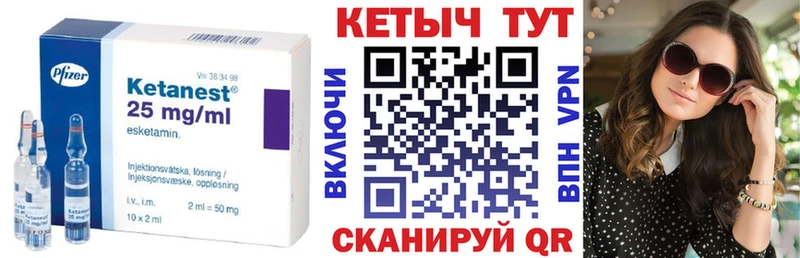 КЕТАМИН VHQ  Десногорск 