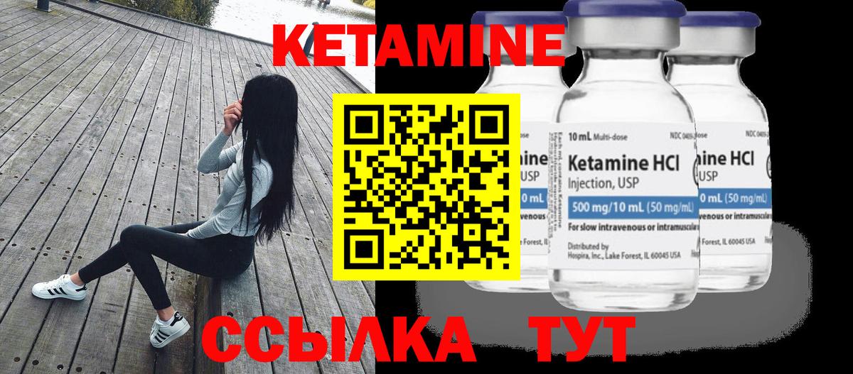 Кетамин VHQ  Вход с VPN  Десногорск 