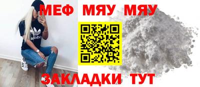 метамфетамин Балаково