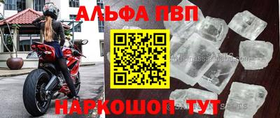 метамфетамин Балаково