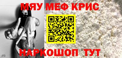 метамфетамин Балаково