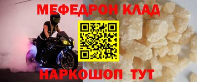 метамфетамин Балаково