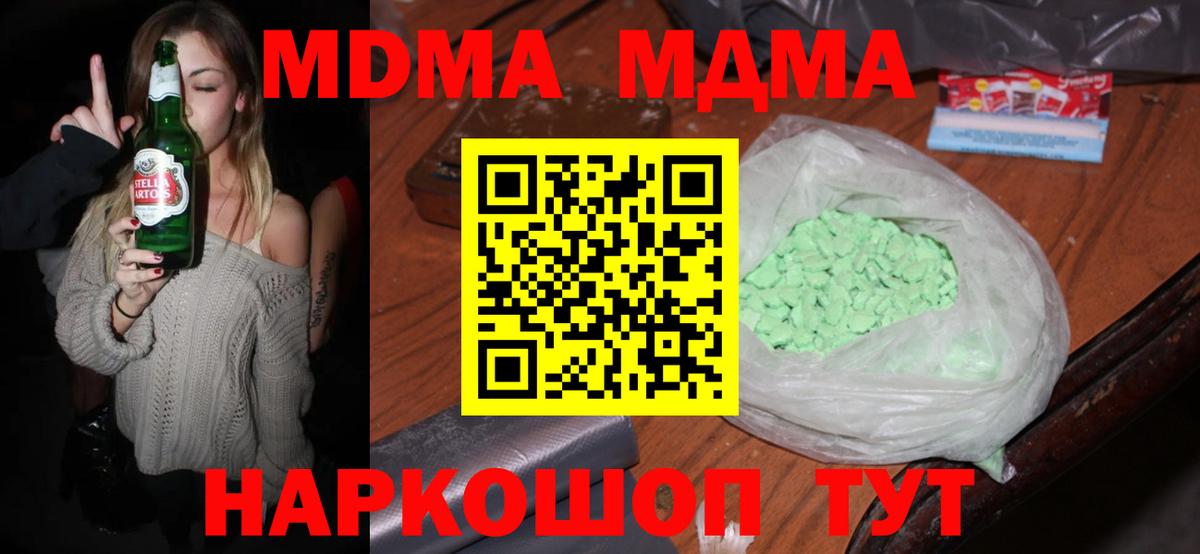 MDMA crystal  МДМА  Вход с VPN  Десногорск  MDMA crystal 