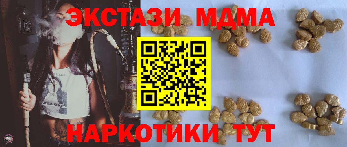 MDMA молли  Десногорск 