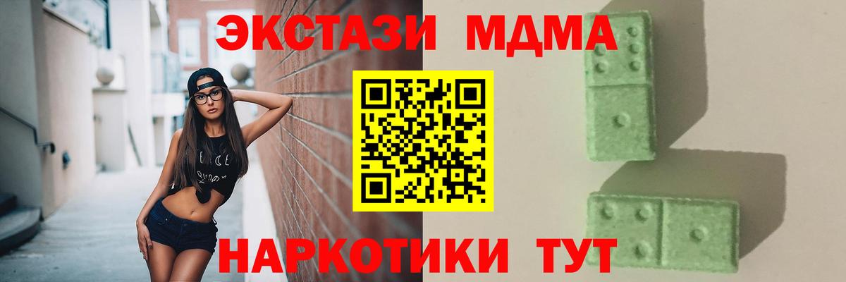 MDMA молли Десногорск