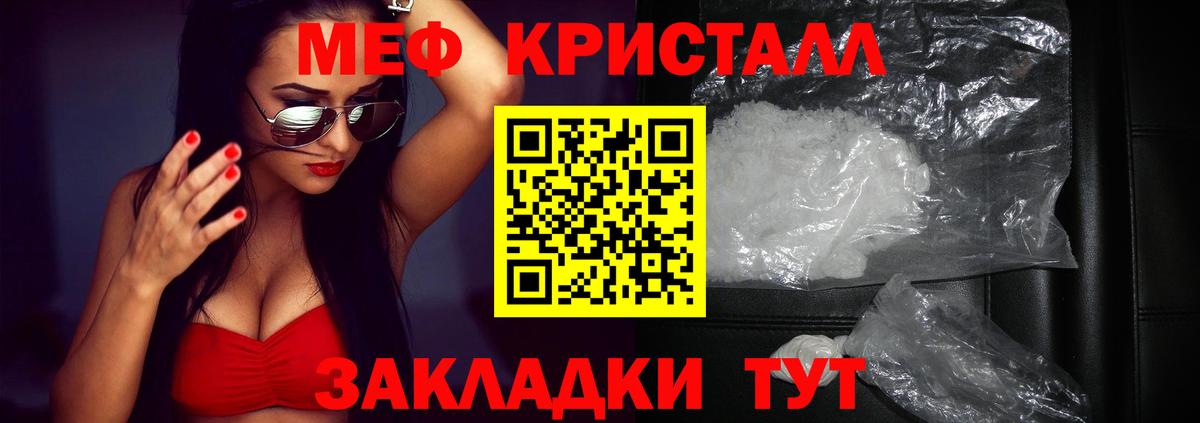 Меф мяу мяу  Десногорск