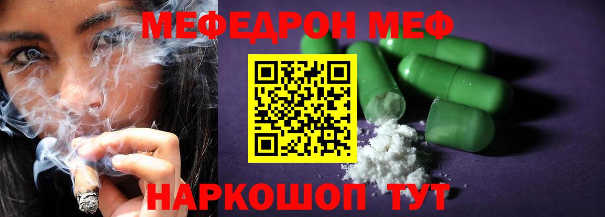 Меф 4 MMC  Десногорск  МЕФ  МЕФ 4 MMC 