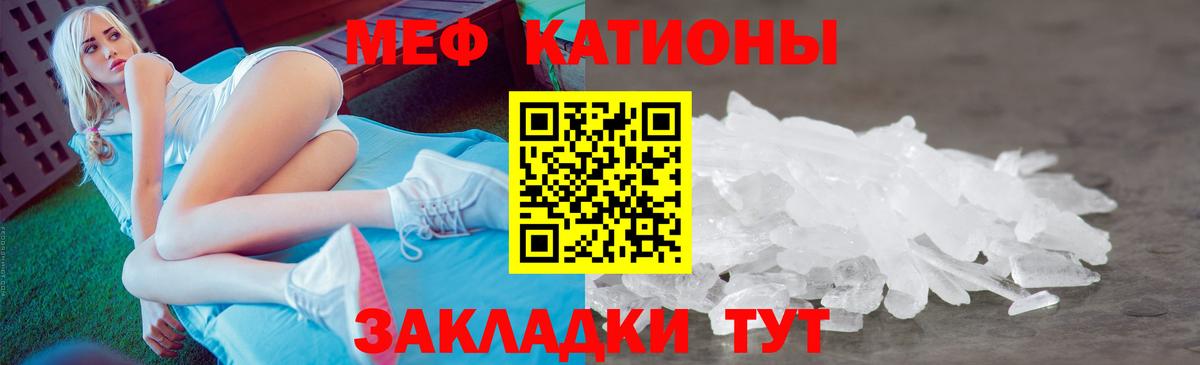 Меф VHQ  Меф  Десногорск  Вход с VPN  Меф кристаллы 