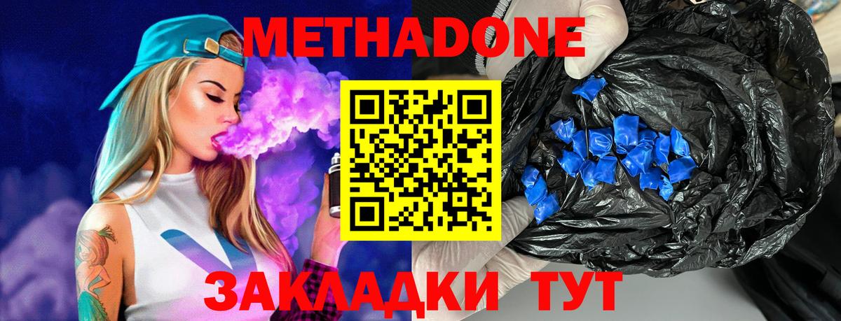 Метадон VHQ  Вход с VPN  Метадон мёд  Десногорск 