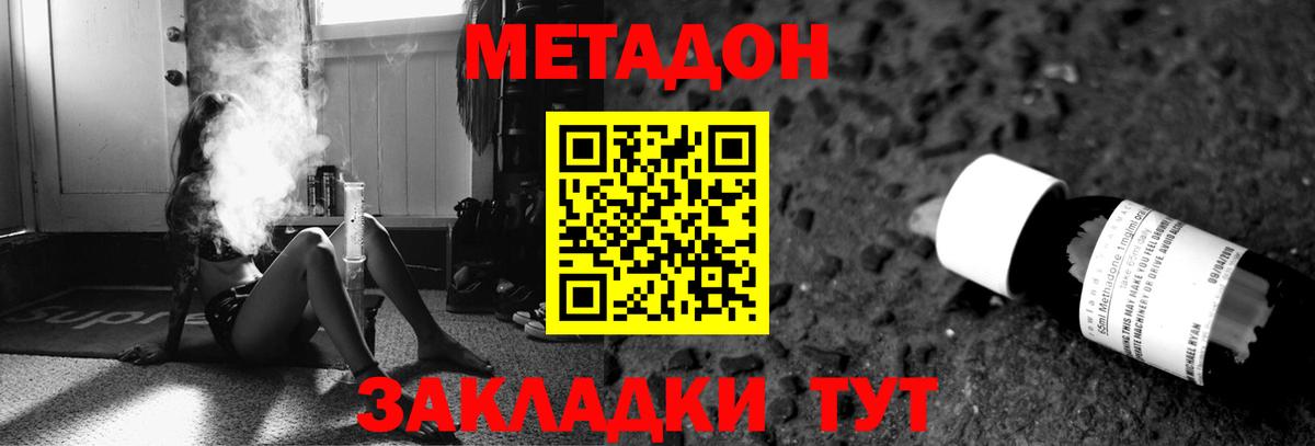 Метадон кристалл  МЕТАДОН мёд  Десногорск 