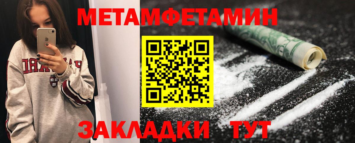 Первитин Methamphetamine Десногорск