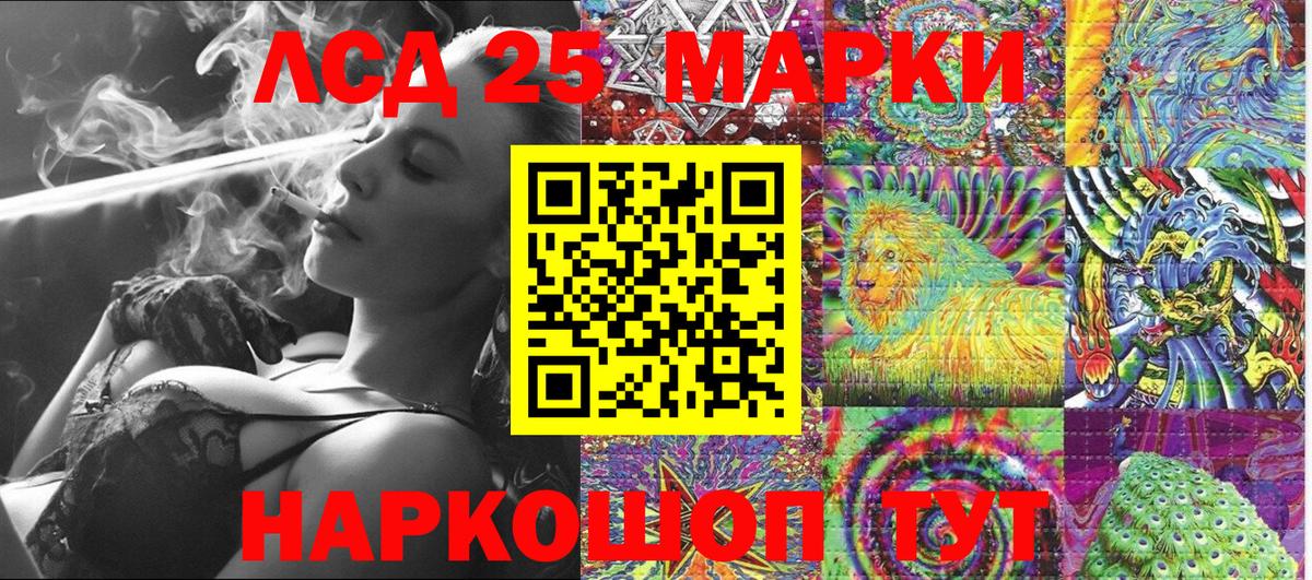 Марки 25I-NBOMe 1,5мг Десногорск
