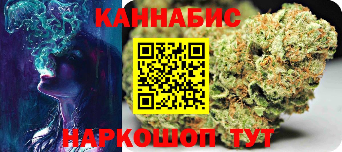 Каннабис конопля Десногорск