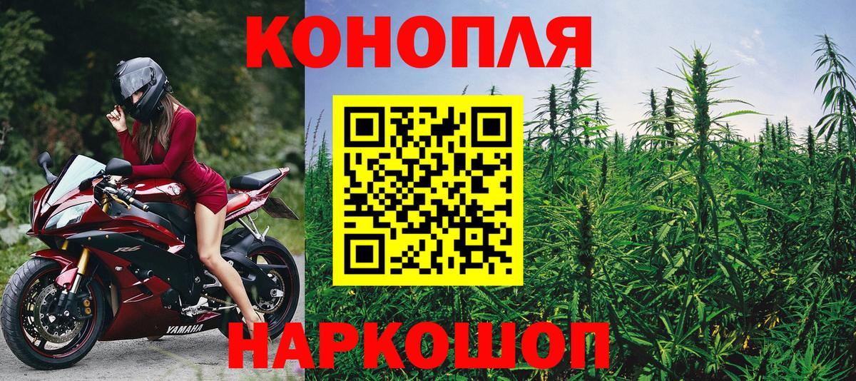 Канабис Bruce Banner Десногорск